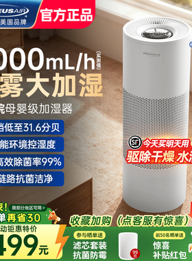 舒乐氏2025新款Noa无雾加湿器静音母婴家用卧室除菌大容量落地式