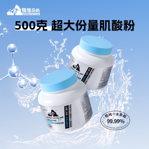 猩猩岛屿肌酸爆发力健身补剂