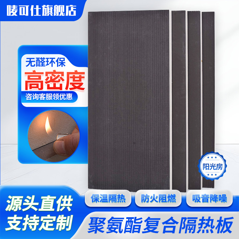 唛可仕专业聚氨酯保温板图片