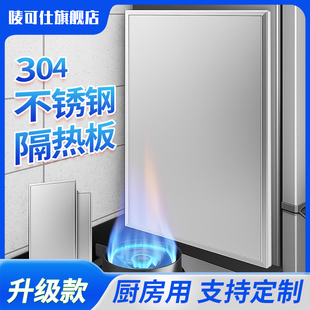 冰箱隔热板耐高温防火板厨房烤箱煤气炉灶具台微波炉隔温阻燃挡板