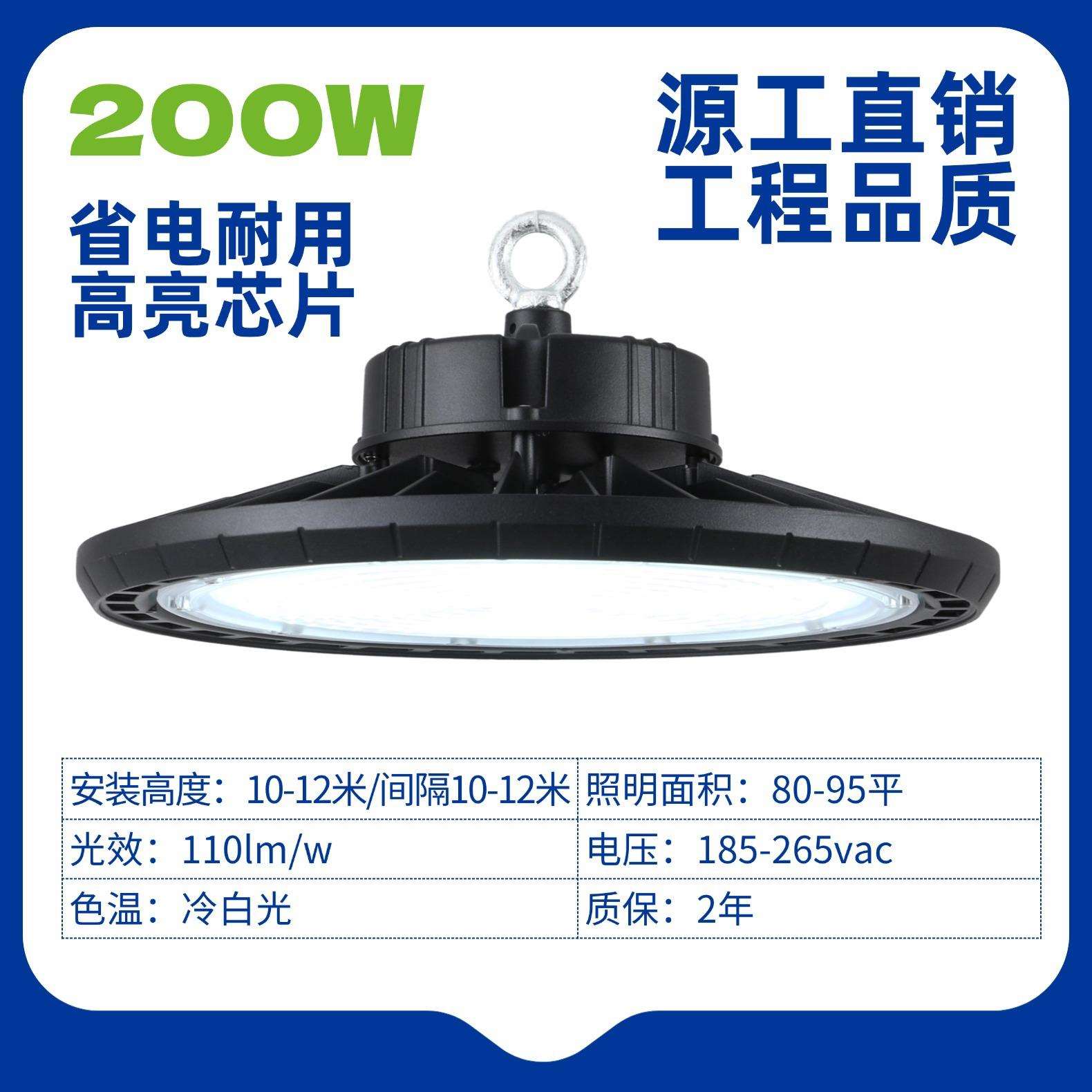 led工矿灯厂房灯200瓦led照明灯车间吊灯爆亮防水节能工厂led灯