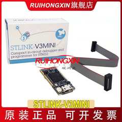 STLINK-V3MINI STLINK-V3 V2 set 在线调试 编程器 st-link stm32