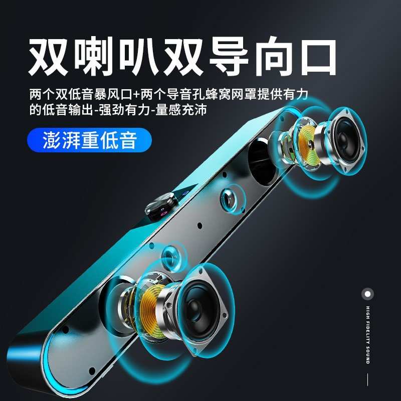SADA电脑音响带麦功能笔记本迷你小音箱长条多媒体蓝牙低音炮有源