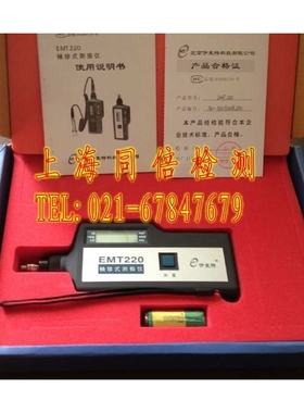 EMT220BN伊麦特测振仪 分体式测振仪 EMT-220BN测振仪