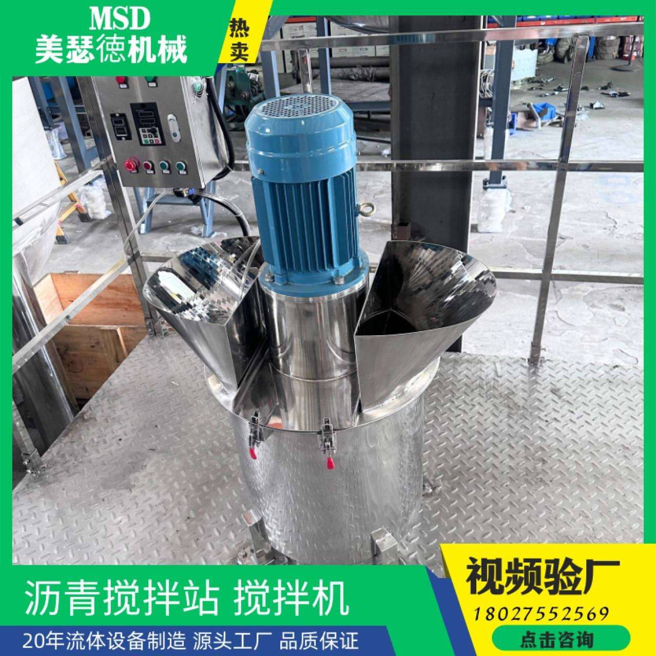 小型沥青搅拌站随车移动沥青搅拌锅沥青防水涂料分散混合搅拌设备