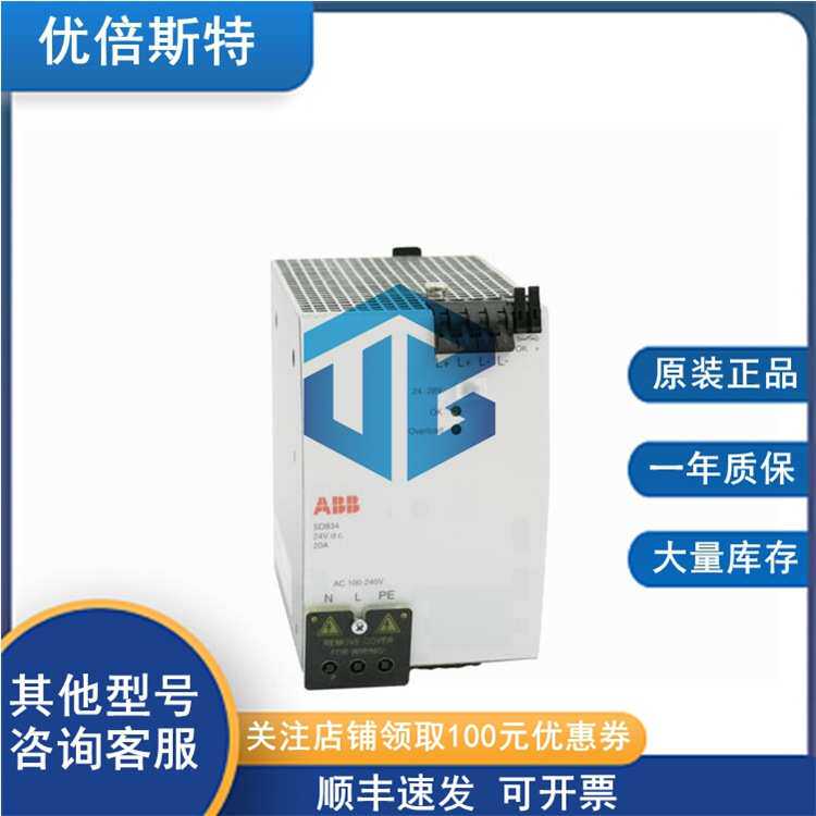SD834 ABB DCS控制器 数字输入输出模块 PLC冗余通讯模块
