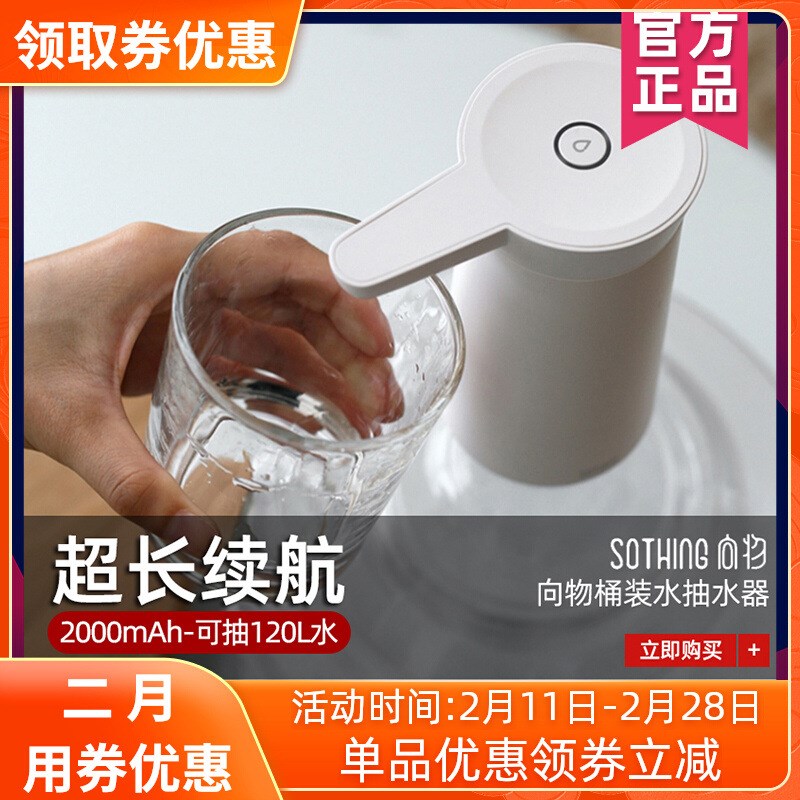 9OPU向物桶装水抽水器电动压水器纯净水取水器饮水机吸水器自