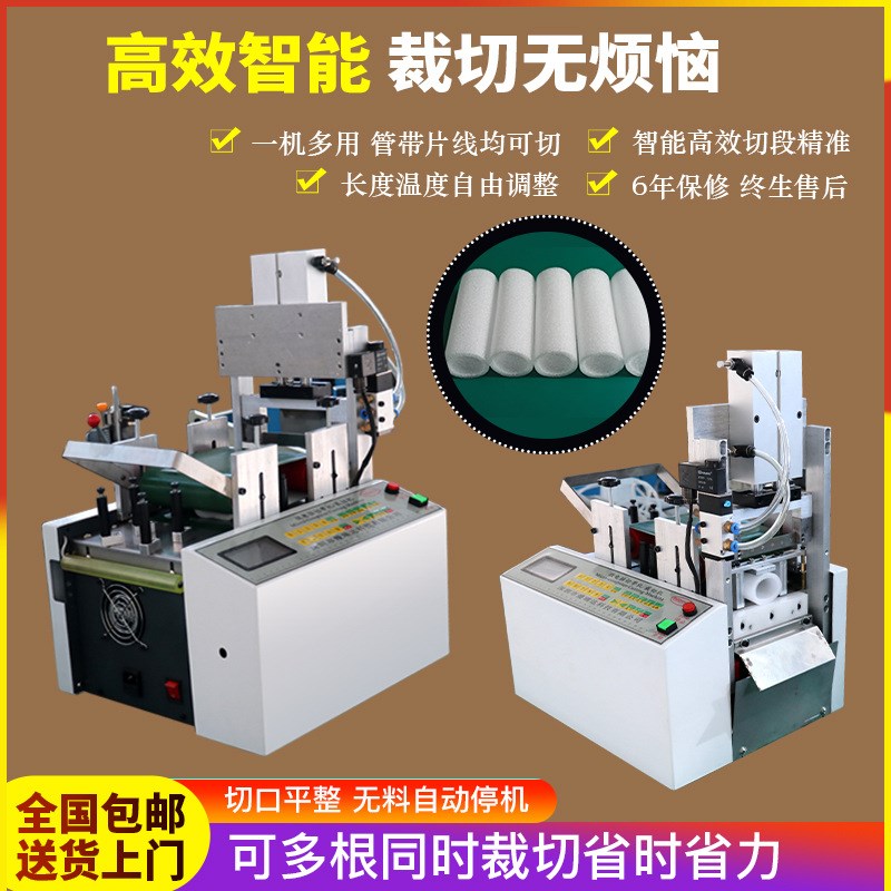 全自动定长裁切机海绵管切管机珍珠棉管分切机 PVC软管切断机工厂