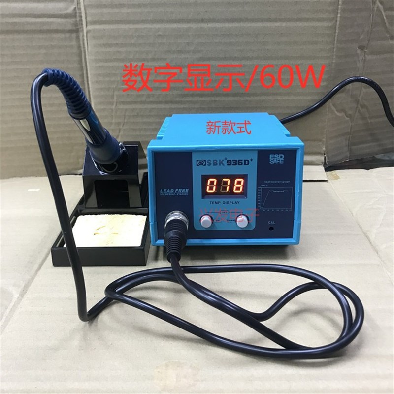 白光恒温焊台SBK936D+ 60W数显恒温微调焊台适合手机电脑数码维修