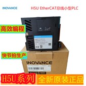 1614 32轴 8轴 汇川PLC 16轴 1614MTD A16 H5U 1614MT