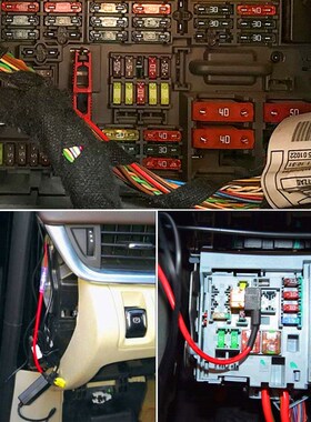 保险丝适配器保险丝座TIPM旁路电缆 燃油泵继电器旁路电缆 4件套