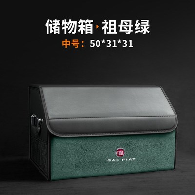 菲亚特车载后备箱收纳箱500菲翔致悦派力奥博悦菲跃汽车储物盒