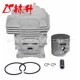 TS410 TS420 Cut 林升供应油锯汽缸活塞适用于Fits Off Saw