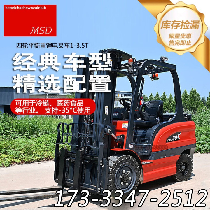 电动叉车2吨3吨厂家小型灵活