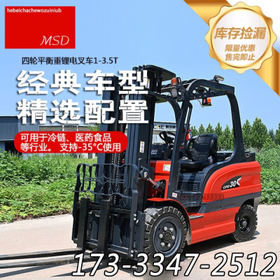 电动叉车2吨3吨厂家小型灵活