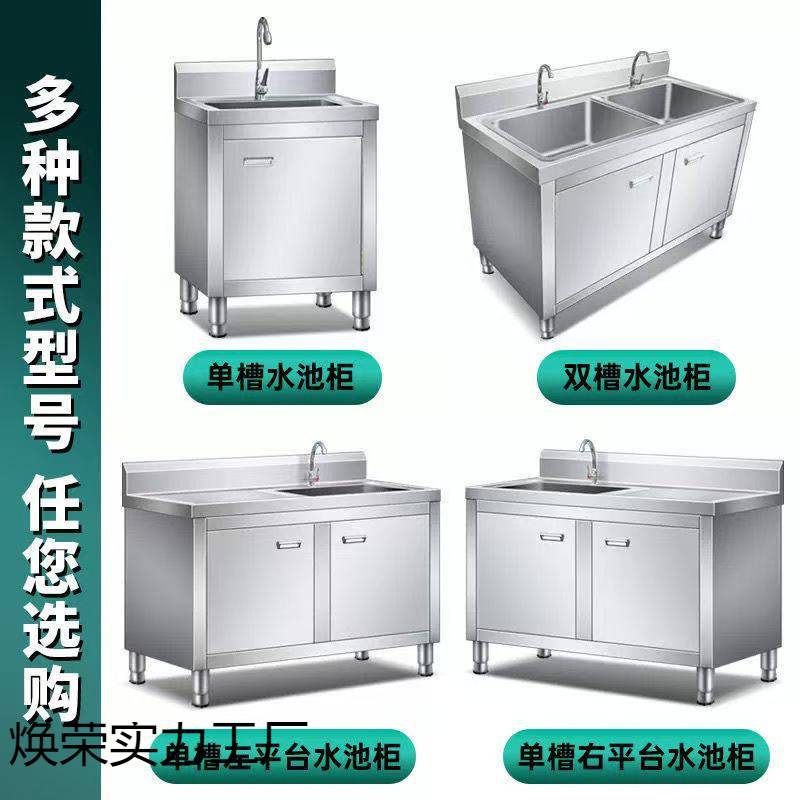 特厚不锈钢家用水池水一体简约柜洗菜家用商用洗碗池厨房橱柜