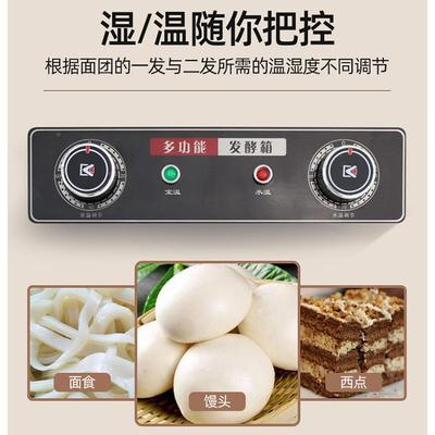 商用醒CPW发箱馒发头面包双门酵箱单面锈食发泡醒发机不钢恒温醒