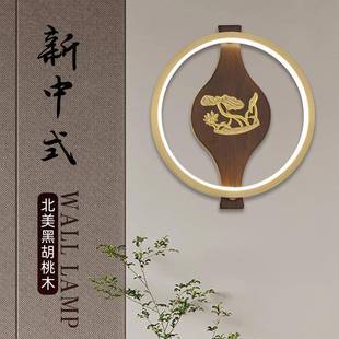 新中式 黑胡桃全铜壁743灯室客厅电视墙实木壁灯卧床奢头意轻l创ed