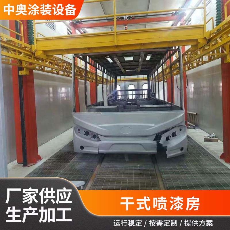 干式喷漆房水帘喷漆房汽车烤漆房高温房喷涂流水线喷漆设备厂家