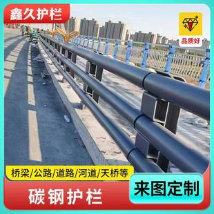 护道路梁Q2Q23535钢桥梁防撞护栏河道景观道桥路栏杆厂栏家