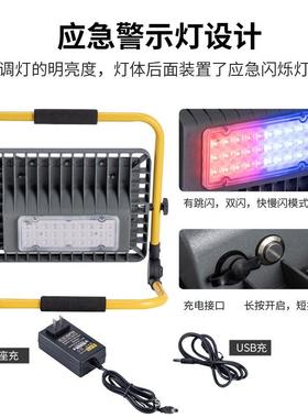 工作灯支充电投光灯便携动应急灯户外夜市地摊灯移HJ-TGD带架摆照