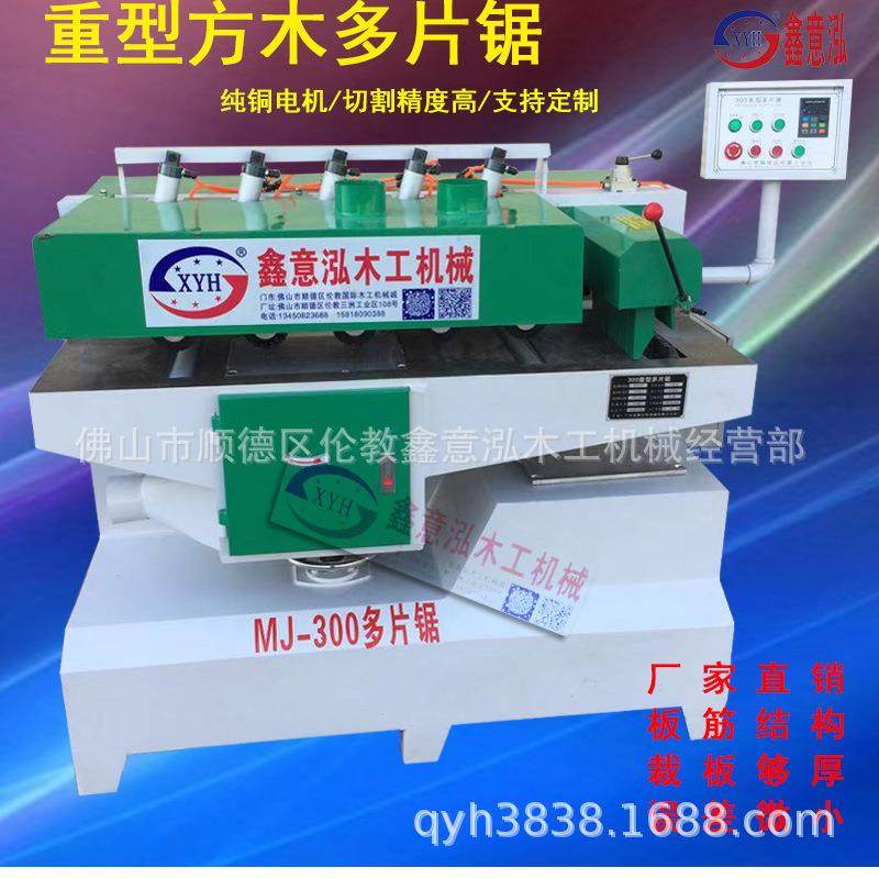 木工机型械20MJ200/00重多片锯方木简易多片锯分条机开料锯细木板,纺织面料/辅料/配套,纺织机械配件,淘宝优惠券,粉丝福利购,淘宝优惠卷