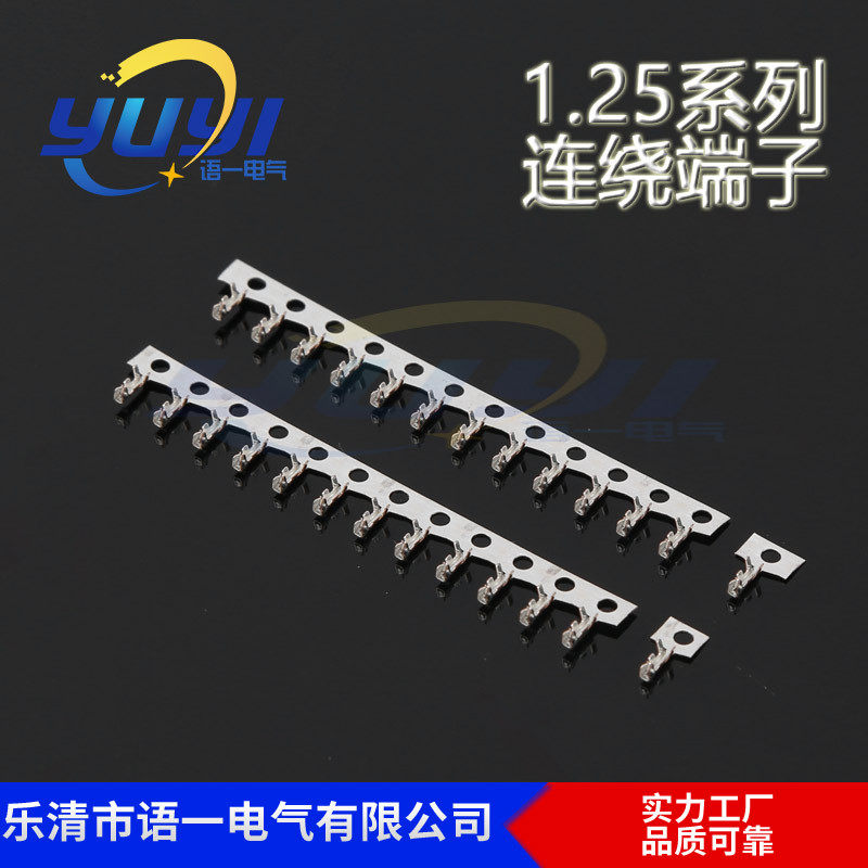 1.25端子1.25-T簧片1.25mm间距端子磷铜镀锡51146空中对接端子