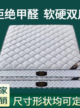 席梦思床垫房软胶VWH硬两用家用2椰0cm厚双人出租经济型弹簧乳棕