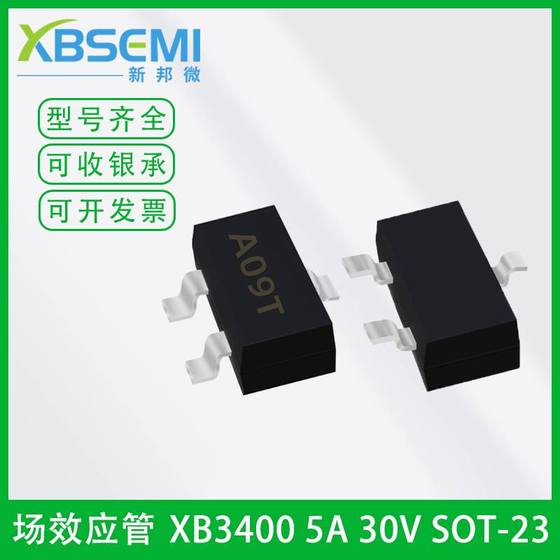 低压MOS管AO3400 5.8A 30V SOT23 丝印A09T 贴片场效应管晶体管
