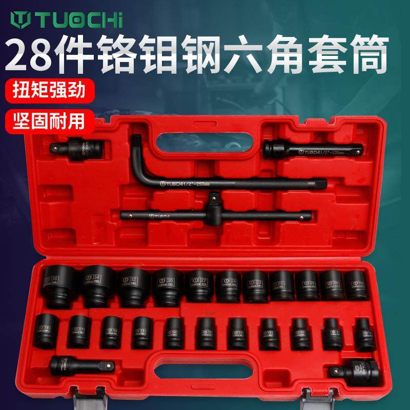 AJY1/六2小风炮套筒头28件套大飞电气动扳手组工具重套装角型短套,家装主材,卫浴五金组合套装/挂件套餐,淘宝优惠券,粉丝福利购,淘宝优惠卷