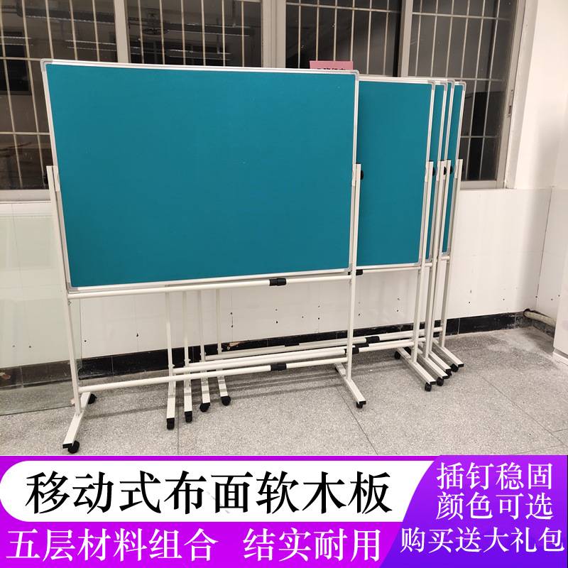 百雅移动水松板照片墙企业公告栏支架式办公宣传软木看板厂家直销