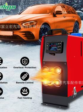 T579reeligo柴驻加热器12V24V22高0V三用车一体机立式配汽车车载