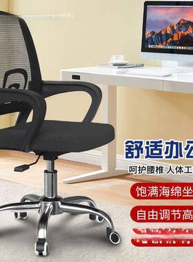 舍电脑习椅家用办公椅久坐LVI靠背椅学宿学椅可升降带生滑轮椅子
