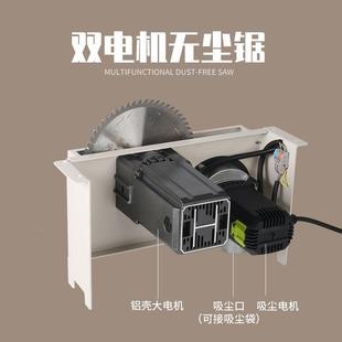 工装无尘锯多功能木台锯小型倒裁默认项板锯石膏木地板板吸尘无尘