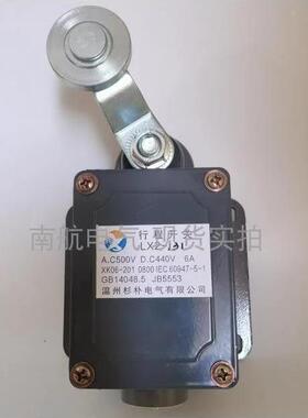 LX2-111L2-X121LX2-11AC80V5NKH床0开0V限位关机行程开关