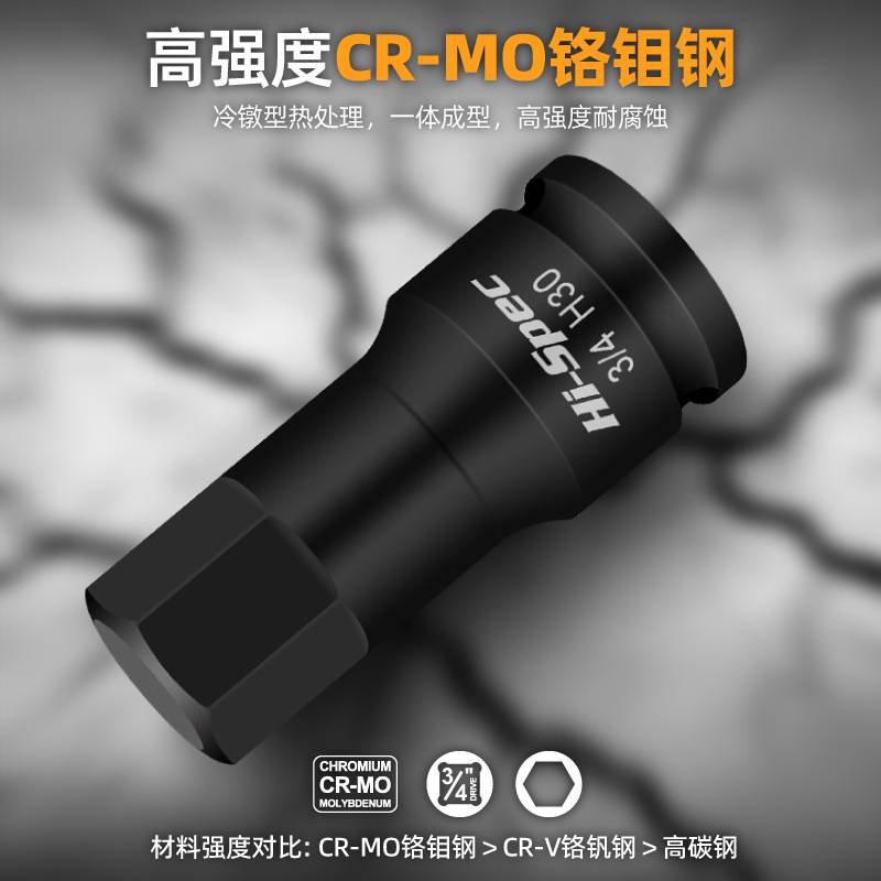 3/4寸重型风炮内六角套筒19mm连体批头H型旋具套筒内六方气动扳手