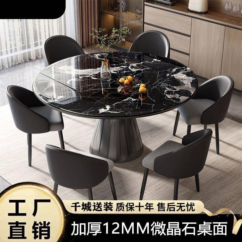 桌天ZDN然微晶石可伸缩旋转餐桌家意式用轻奢圆可折型叠圆形小户