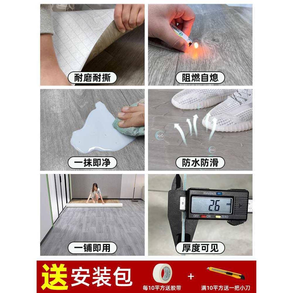 NJE胶地板革家用自粘VC塑地板胶毯水泥地地面地P板铺垫贴直