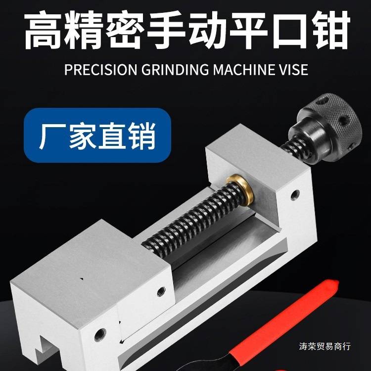 j8手动直角铣床QG台钳批士高精度磨床6寸虎钳平口钳4寸寸3g3