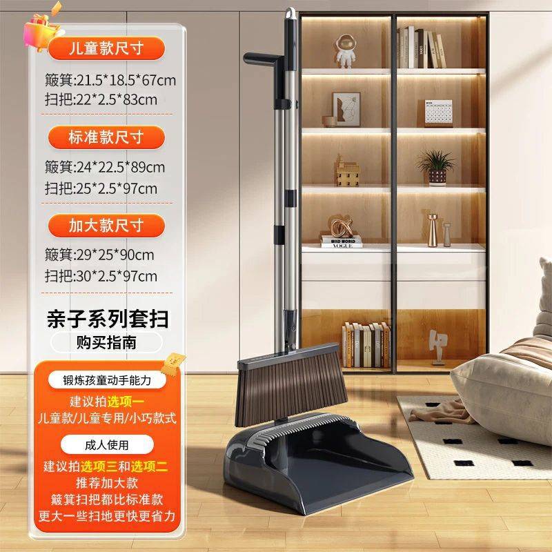 Ehd新款扫把簸箕套装组合扫地扫帚软毛家用笤帚扫头发室内