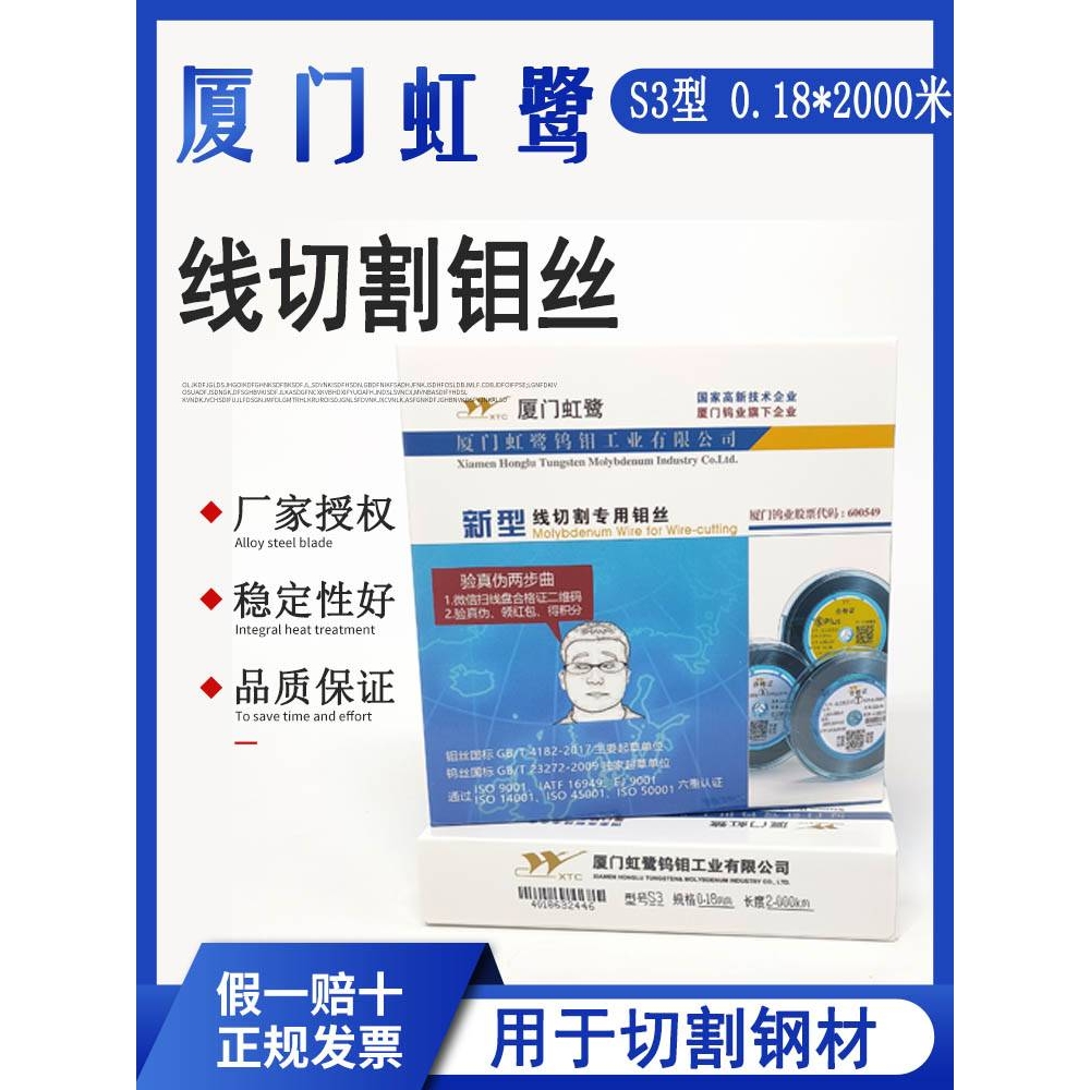 ?线切割钼丝厦门钼丝0.18mm定尺2000米S型T型配件大全原厂正