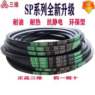 SPB6340 SPB6300 SPB6700 SPB6000 三维窄V三角带国产SPB5990