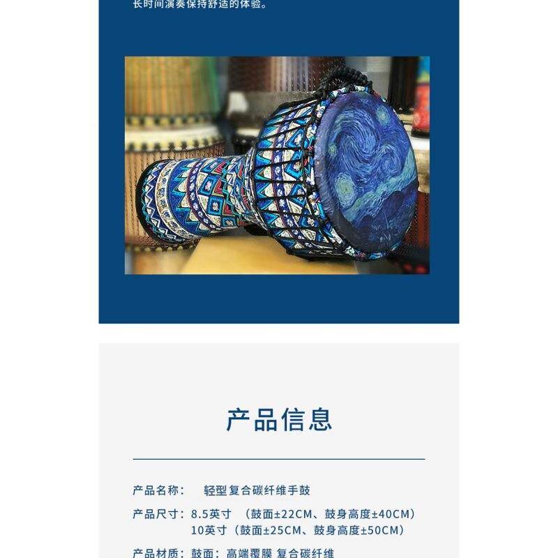 碳纤维PC手鼓V免调音KXI非洲鼓8寸1初0寸奏儿童表演成人学丽江网