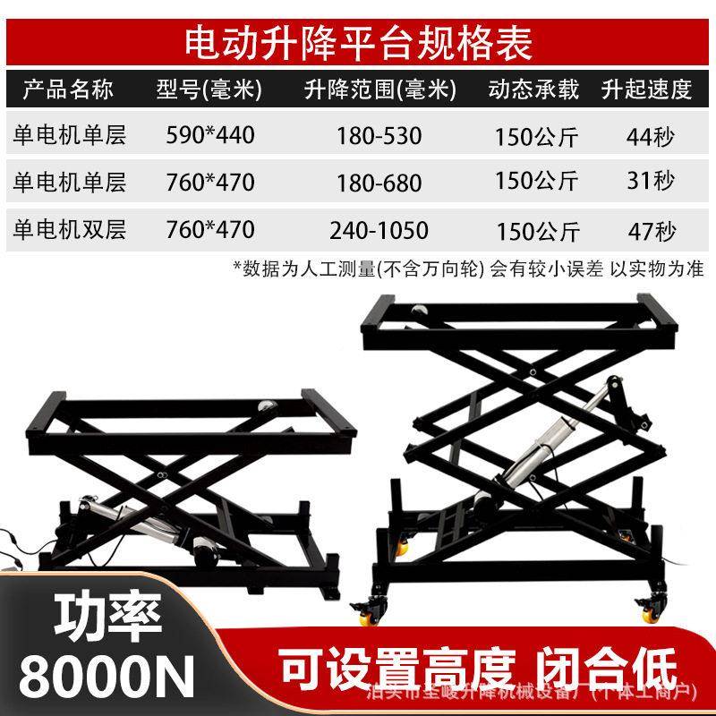 小型电动升降平台剪机叉式升电动升降降降带轮可移动电升器上下动