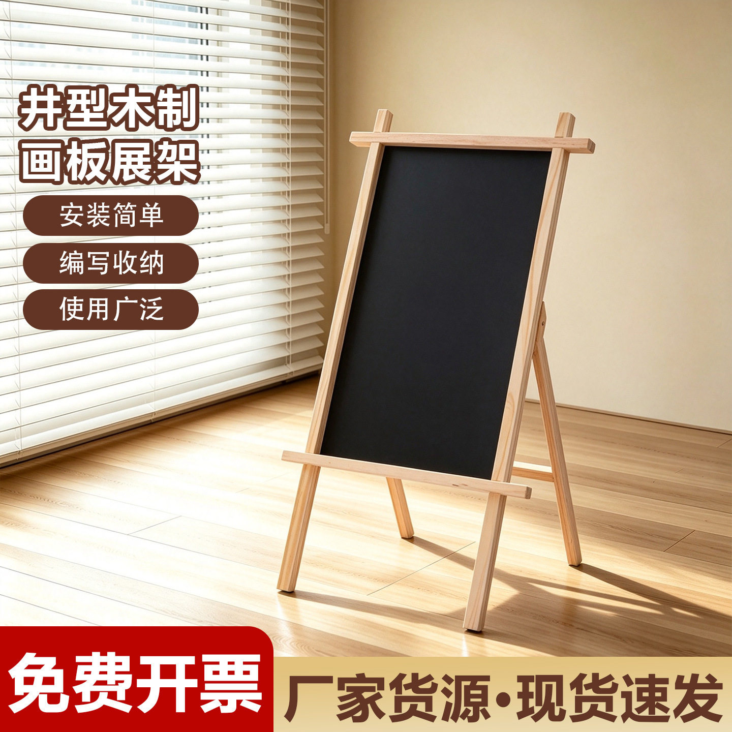 创意儿童小黑板书法字画板商店展示架写字板木质家居摆摊工艺品