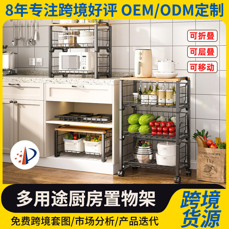 置物架落地多层可移动水果家用储物架放杂物整理收纳架厨房免安装