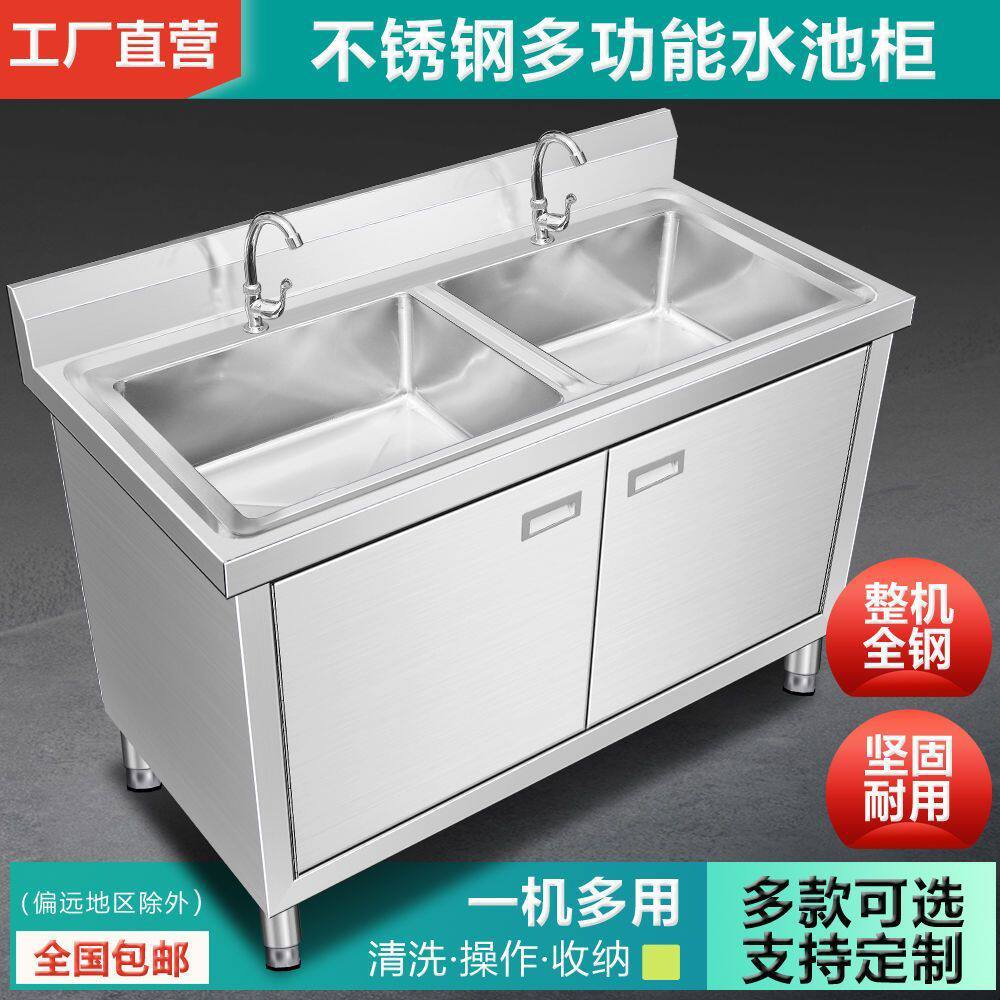 304厨房商用不锈钢加厚水槽水池柜201洗菜洗碗池柜式家用一体橱柜