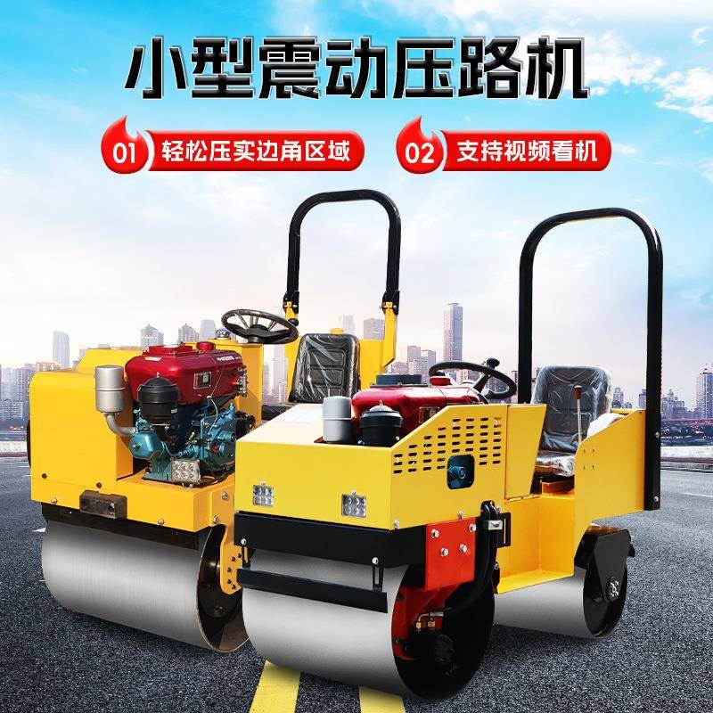小型415压路单机振动1吨吨手扶式震动压机座3驾沥青双轮土柴油压