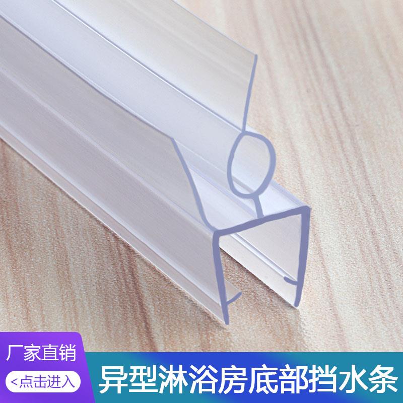 O5无品牌/MA钻石型淋室浴房密封条弧形浴挡水条酒店卫生间防水玻