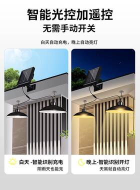 ?太阳防能吊灯户外水农超亮家用UWI室内照灯明庭院花园村摆摊挂灯